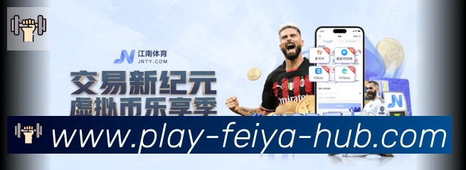 飞亚体育全站App 飞亚体育全站App